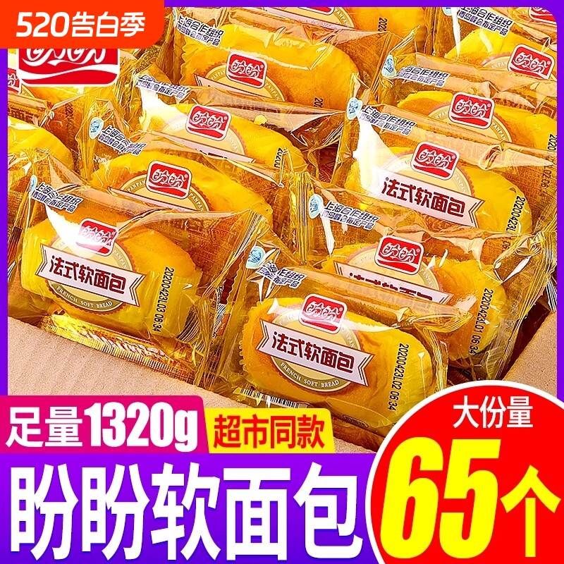 盼盼法式软面包整箱食品早餐面包蛋糕糕点点心休闲充饥零食品小吃