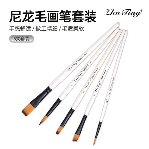 5支水粉画笔套装水彩画笔排笔美术生专用平头尼龙圆头笔刷颜料