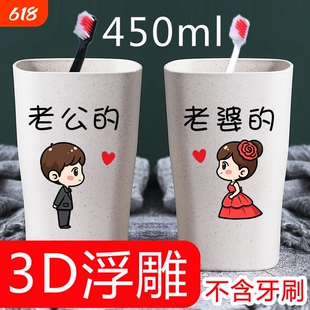 结婚塑料杯饮料杯来客杯漱口杯随手杯防摔情侣水杯亲子杯洗漱牙刷