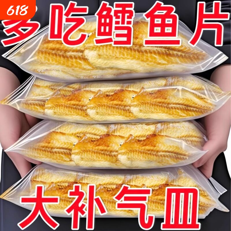 特价】烤鳕鱼片干烤大鱼片炭烤即食手撕鱼干海味海鲜休闲解馋炭烤