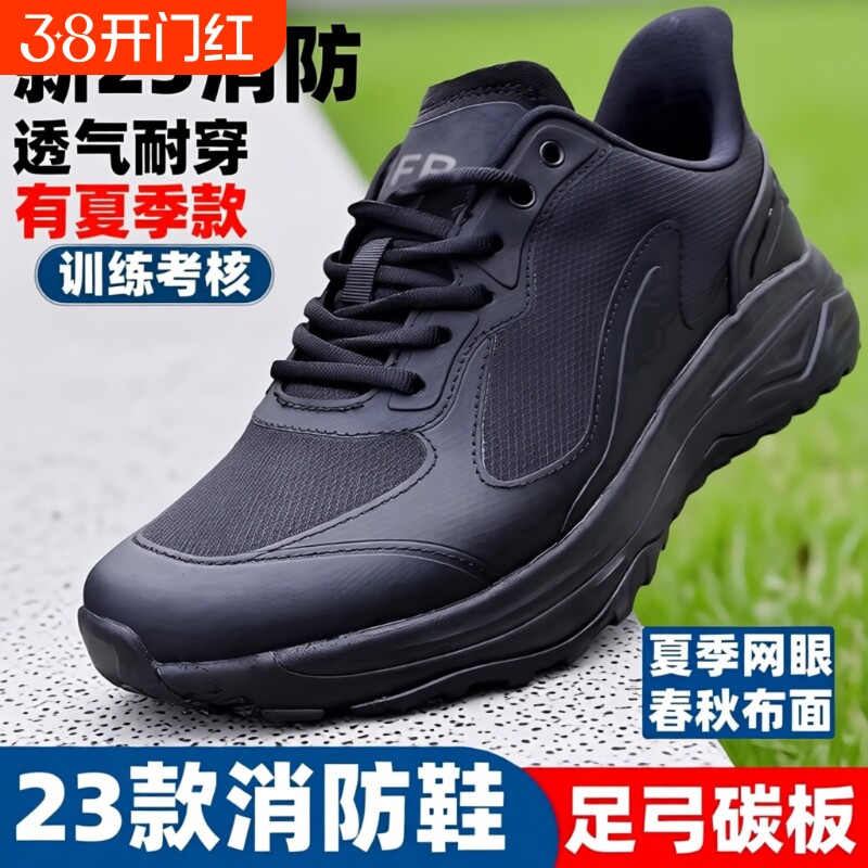 新式消防作训鞋男夏季体能鞋体能训练鞋碳板跑鞋透气耐磨防滑新款
