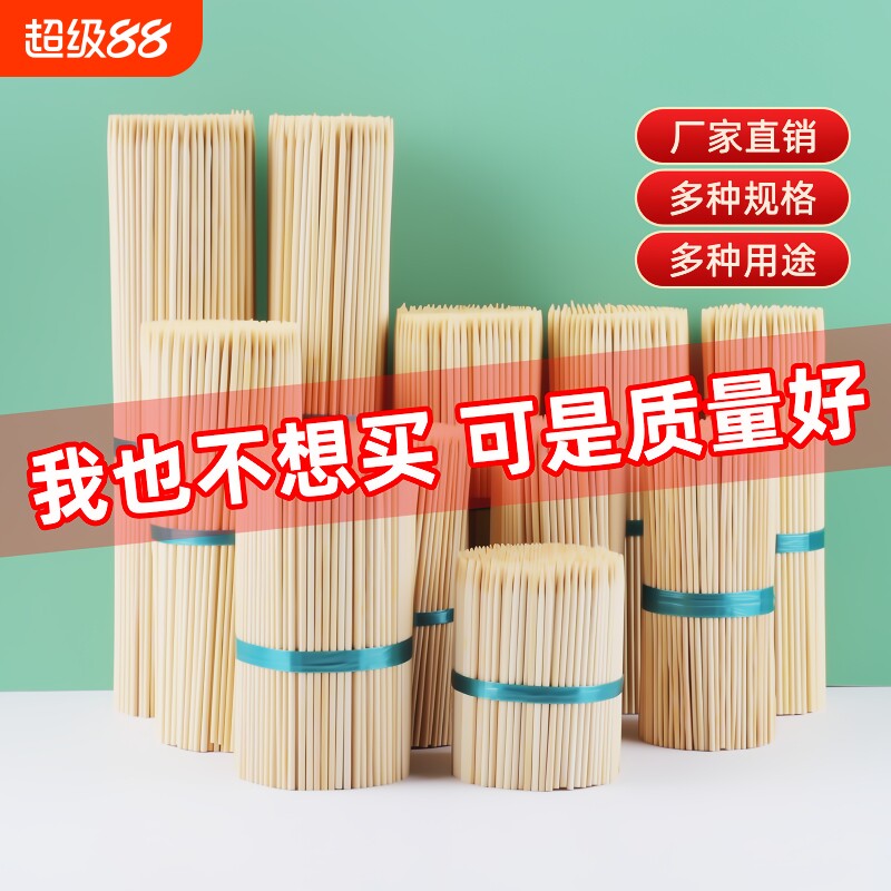 一次性烧烤竹签|超8500人收藏图片