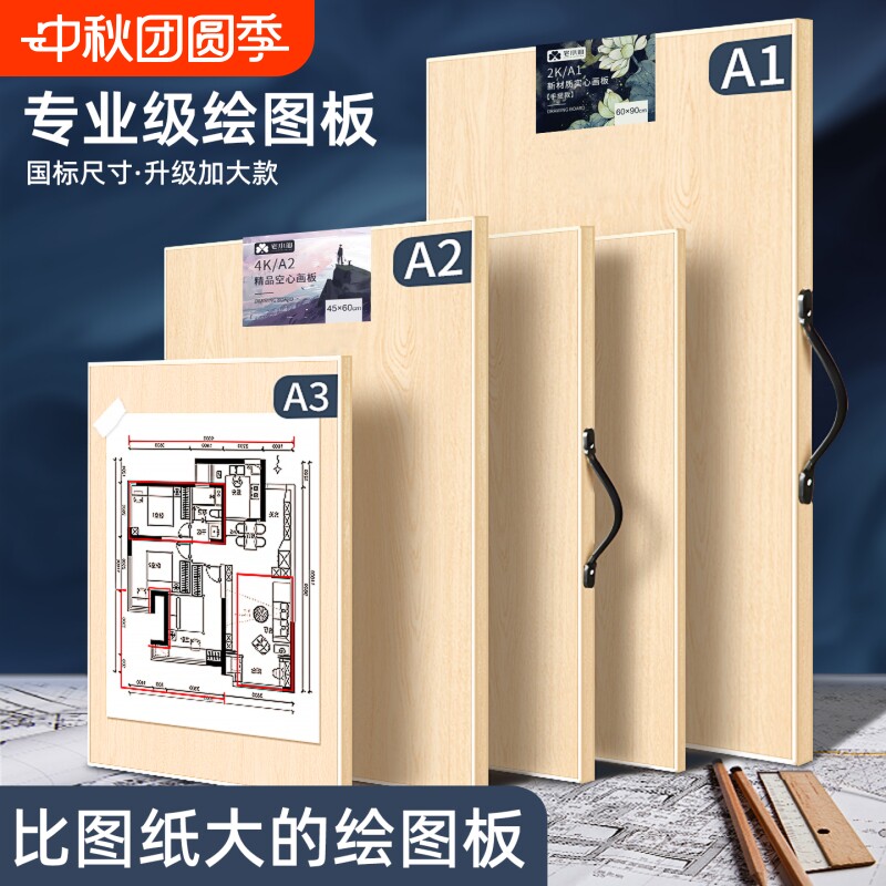 A2绘图板设计工程制图考试专用板