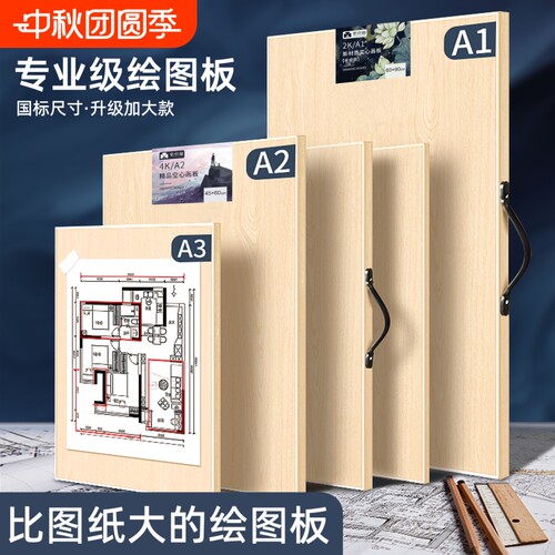 A2绘图板设计工程制图考试专用板