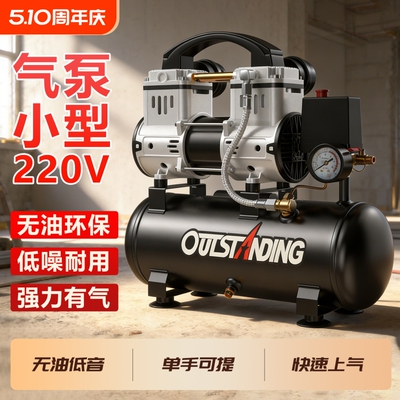 空压机静音无油小型220v木工喷漆专用磅工业高压打气泵空气压缩机