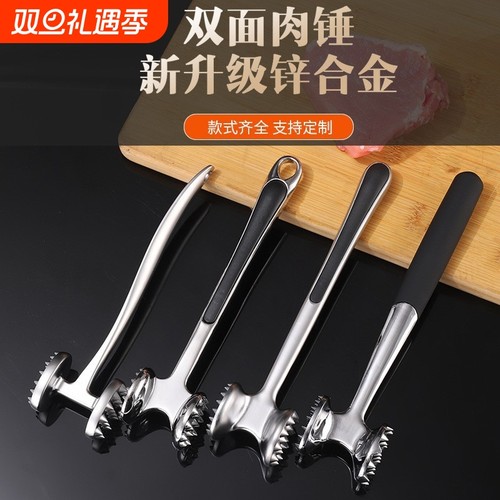 厨房牛排锤子家用敲打牛肉锤敲肉锤实心锌合金断筋嫩肉猪排松肉锤