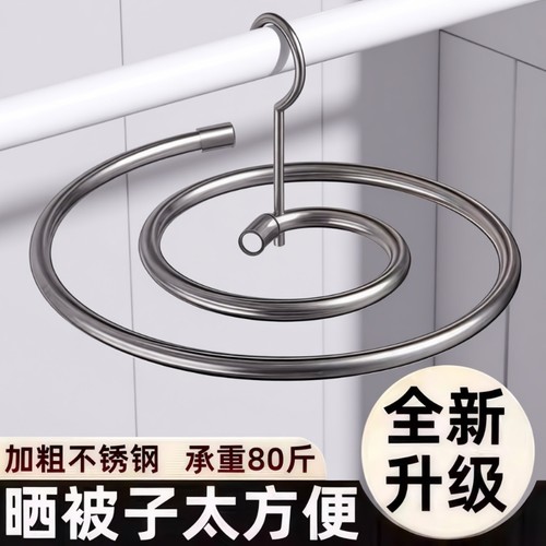 晒被子神器螺旋式晾衣架阳台家用大圆形旋转凉被套床单的专用衣架