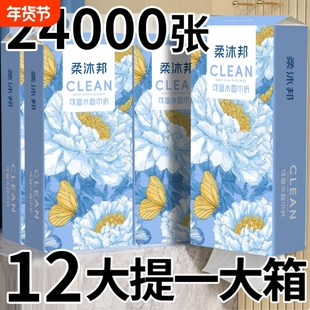 12大提悬挂式纸巾抽纸家用整箱餐巾纸擦手纸面巾纸厨房纸巾批