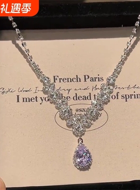 「biu boom」璀璨超闪紫色锆石项链水滴颈链银色宝石锁骨链配饰