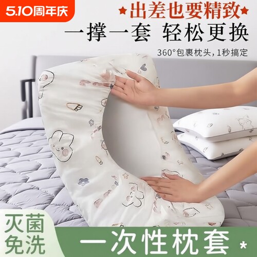 旅行一次性枕头套枕套枕巾加厚双人酒店用品火车卧铺单人床单家用