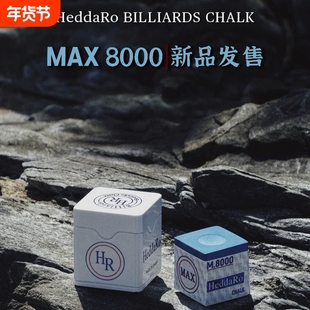 HR巧克粉三代正品细腻粉质巧克普罗旺斯薰衣草职业蓝色紫色8000目