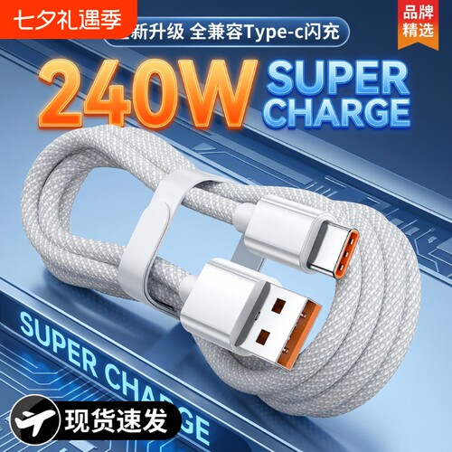 Type-C快充数据线适用华为荣耀