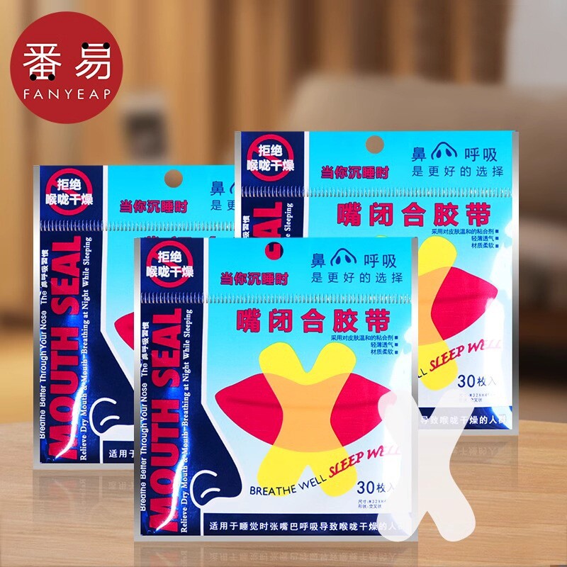 《闭口贴A1zzn700-呼吸胶带封嘴封口唇贴防止嘴巴张大打鼾口贴图片