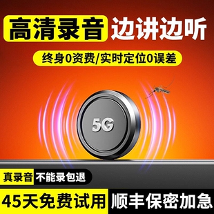 gps定位器汽车追踪防盗订位器车载辆录音笔神器北斗定位录音神器j