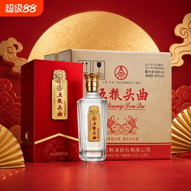 五粮浓香五粮头曲浓香型52度500ml*6瓶整箱纯粮食白酒酿酒精品酒