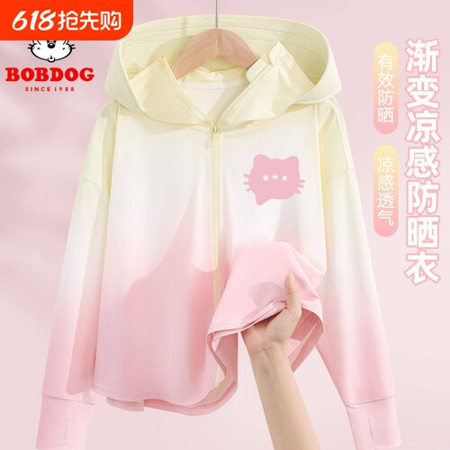 女童防晒衣夏季薄款2026新款