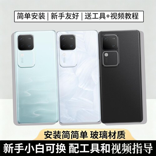 适用于VIVOS18/pro/e玻璃后盖