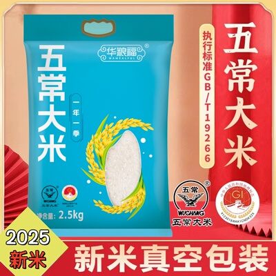 正宗五常大米产地直发