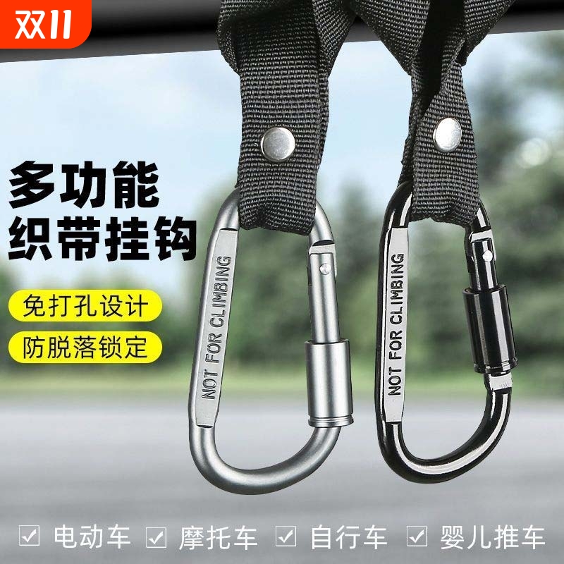 通用置物勾神器自行车锁扣多功能