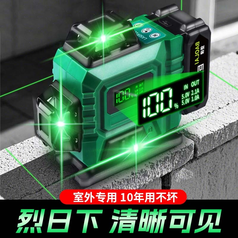 德国红外线水平仪强光高精度激光细五线绿光调平12线水准仪室外用