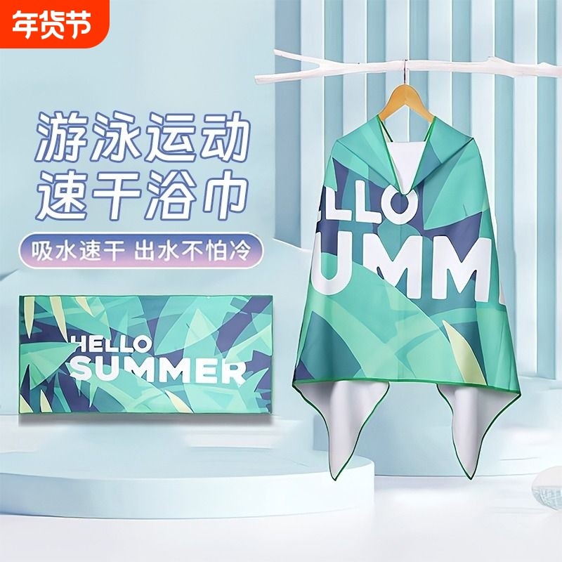 沙滩神器速干浴巾游泳沙滩巾便携可穿斗篷式毛巾吸水家用保暖裹巾