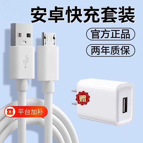 安卓充电线usb适用华为荣耀VIVO小米OPPO老款Micro接口5V2A快充USB智能设备数据充电宝台灯