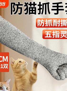 防猫抓手套防咬防抓训狗猫防猫咬宠物猫咪防狗咬狗狗剪指甲可用