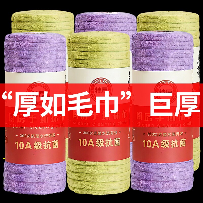 周抛厨房抹布专用洗碗布不沾油易清洗毛巾吸水不掉毛擦桌布清洁布