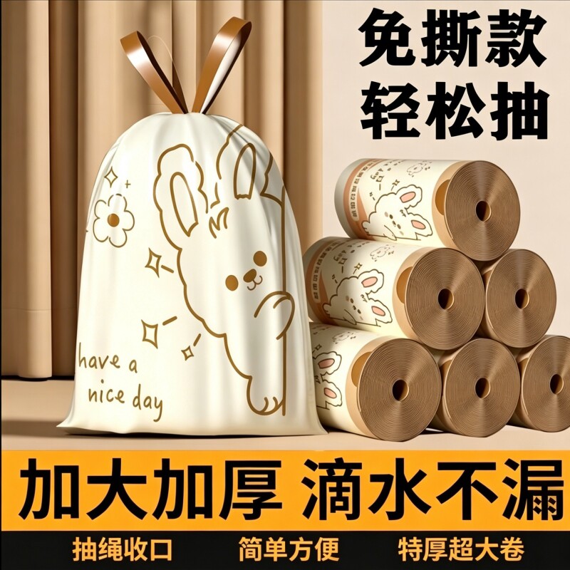 加厚免撕款卡通印花抽绳款垃圾袋图片