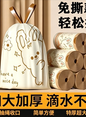 加厚免撕款卡通印花抽绳款垃圾袋
