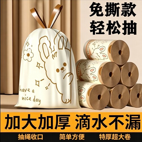 加厚免撕款卡通印花抽绳款垃圾袋
