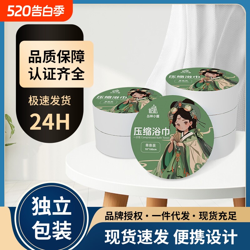 一次性压缩浴巾加大加厚单独包装旅行旅游酒店用品便携纯棉干毛巾