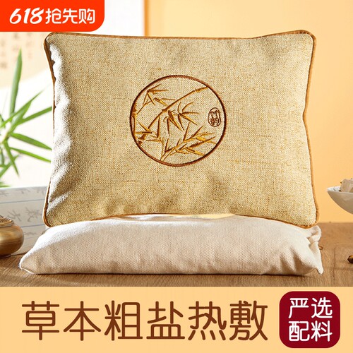 微波盐袋热敷包 艾草海盐热敷袋 适用颈部腰部 理疗用盐敷袋子 水