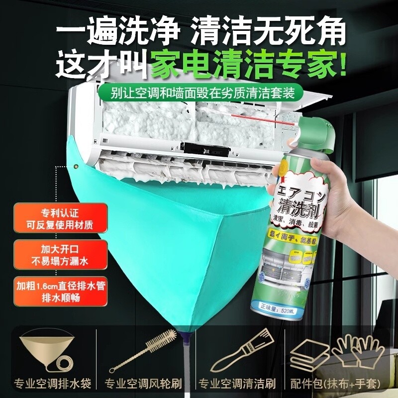 洗空调清洗剂工具全套泡沫家用挂内机清洁专用消毒神器强力免洗