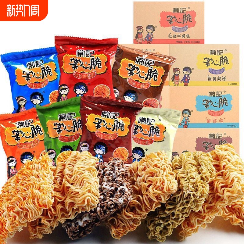 常记掌心脆干脆面干吃方便面整箱批发夜宵零食休闲小吃怀旧童年
