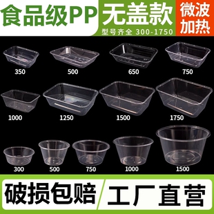 一次性餐盒长方形外卖打包盒塑料不带盖水果便当盒食品级家用小碗