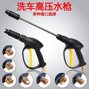 洗车机专用高压水枪头水枪配件家用380/M22刷车泵鸭嘴头强力洗车