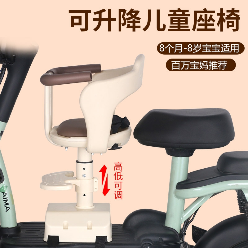 电动车儿童座椅前置踏板电瓶车小月龄宝宝婴儿三轮车安全椅子坐凳