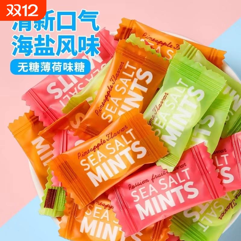 维C薄荷糖海盐百香果润喉糖火锅酒店餐厅招待糖网红糖果清新口气