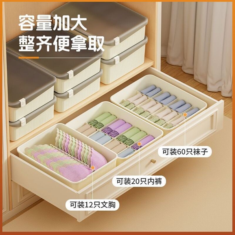 内裤内衣收纳盒带盖收纳袜子家用宿舍文胸三合一分格整理贴身衣物