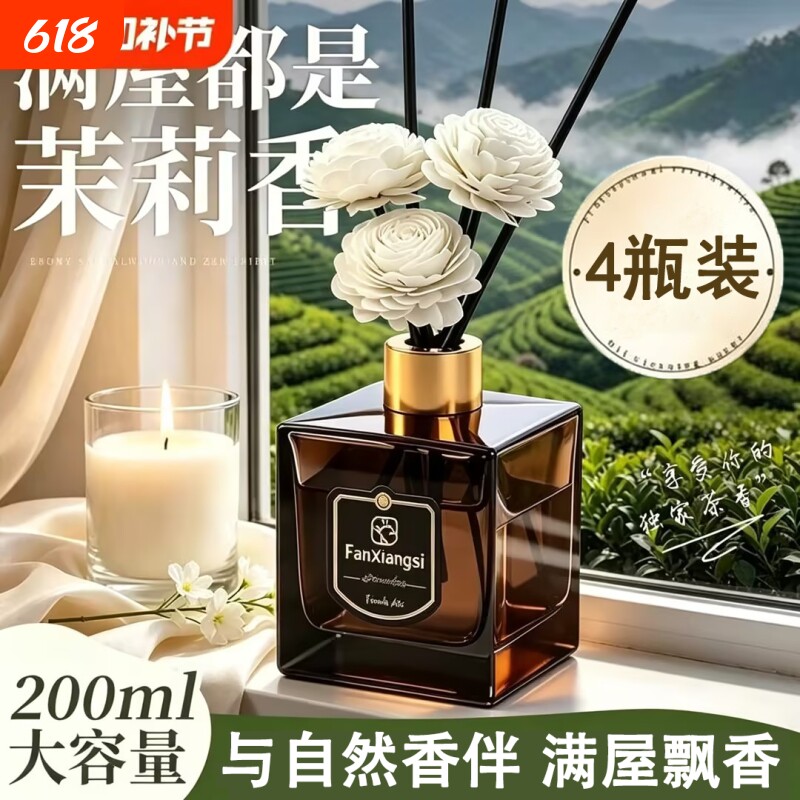 栀子花香薰室内家用持久留香空气清香型卧室熏香氛酒店卫生间香
