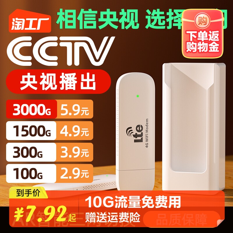 播出5g随身wifi移动无线wi-fi纯流量上网卡全国通用网络热点4g5g便携式路由器宽带wilf车载增强电仓科技联通高性价比高么？