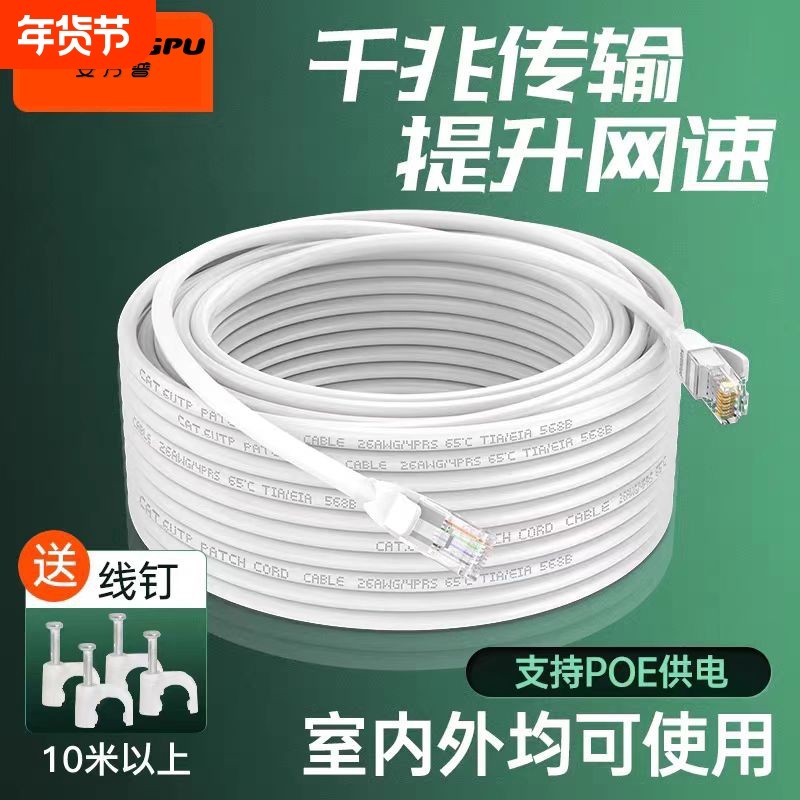 安方普网线无氧铜超六类千兆电脑路由器连接高速家用宽带网络线