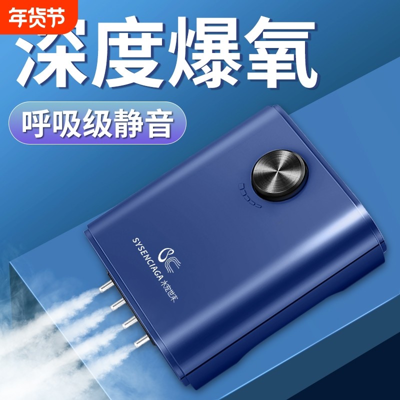 鱼缸氧气泵增氧泵超静音增氧机小型家用大功率养鱼打充氧泵大气量,宠物/宠物食品及用品,冲氧泵,淘宝优惠券,粉丝福利购,淘宝优惠卷