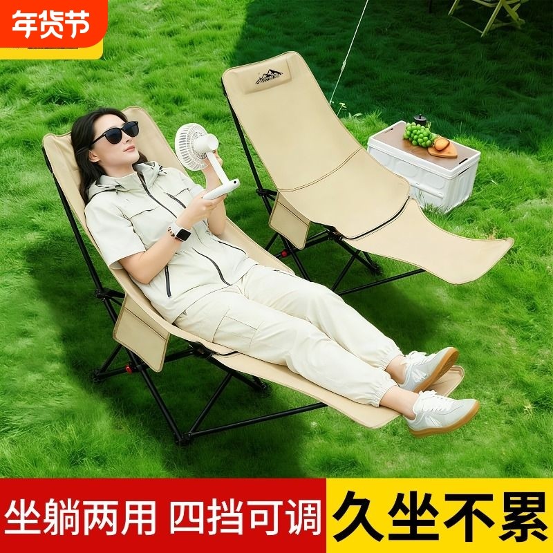 户外折叠椅便携办公室露营装备午休折叠椅子午休月亮椅躺椅沙滩椅