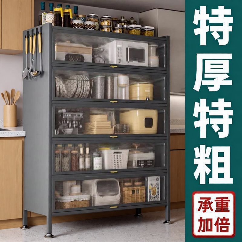 【活动价】厨房置物架落地多层防尘收纳柜碗柜家用多用餐边柜橱柜