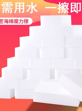 纳米强力去污海绵|超2.9万次加购