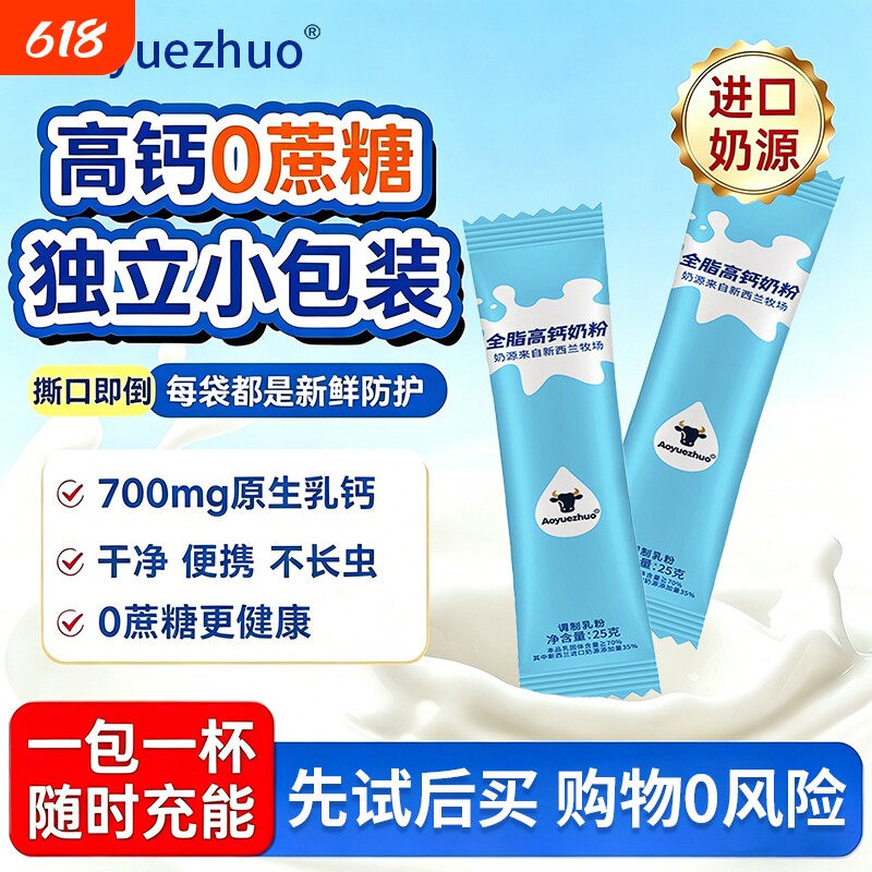 高蛋白全脂牛奶粉新西兰进口奶源独立包装可烘焙奶粉雪花酥牛轧糖