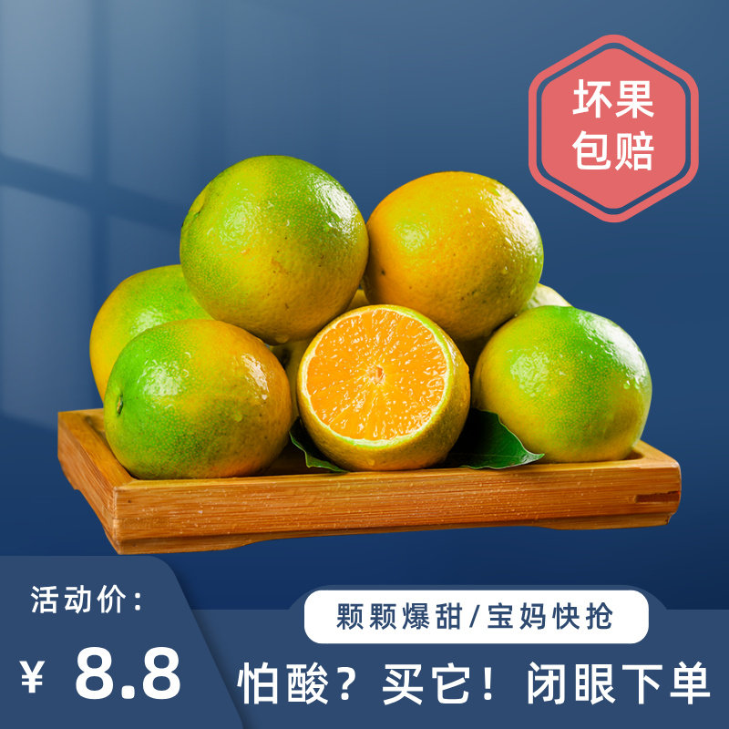 湖南麻阳冰糖橙甜橙子新鲜当季水果产地直发香甜多汁手剥橙包邮,水产肉类/新鲜蔬果/熟食,橙,淘宝优惠券,粉丝福利购,淘宝优惠卷