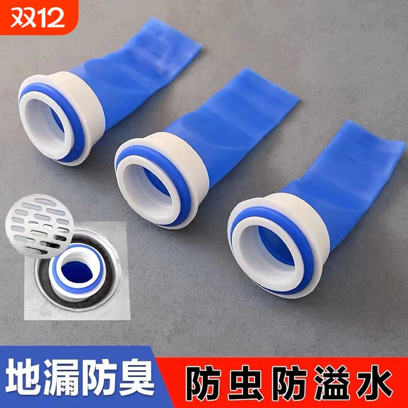 地漏防臭器内芯卫生间下水道堵口防返臭防反味神器硅胶地漏盖防臭